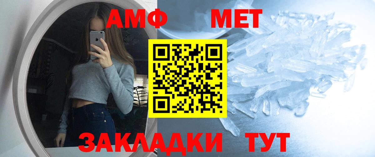 АМФ  Вход с VPN  Калининград  АМФЕТАМИН  АМФ 97% 