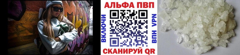 APVP СК  МЕГА зеркало  Калининград  наркота 