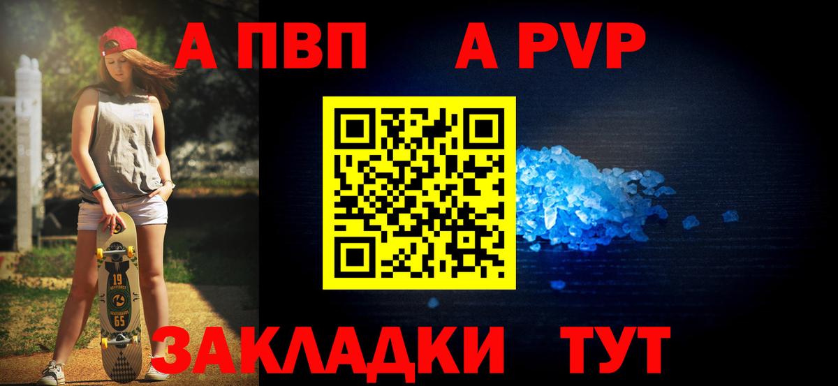 APVP VHQ  Альфа ПВП мука  Калининград  Вход с VPN  APVP Crystall 