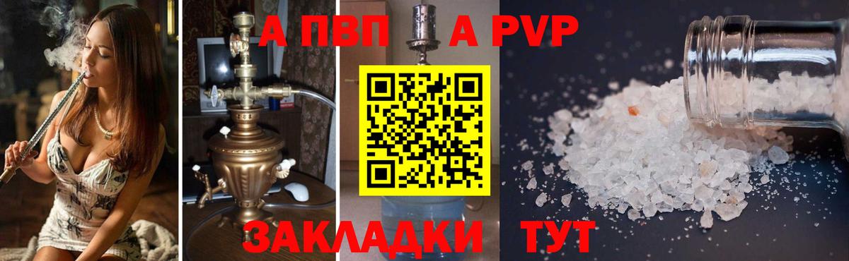 А ПВП СК Калининград