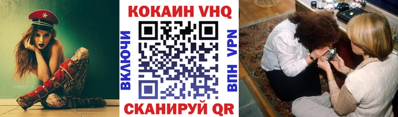 КОКАИН VHQ  Калининград 