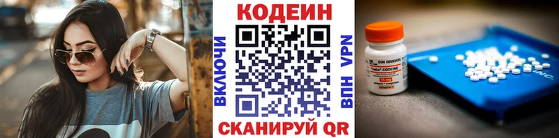 купить наркотики цена  Калининград  Codein Purple Drank 