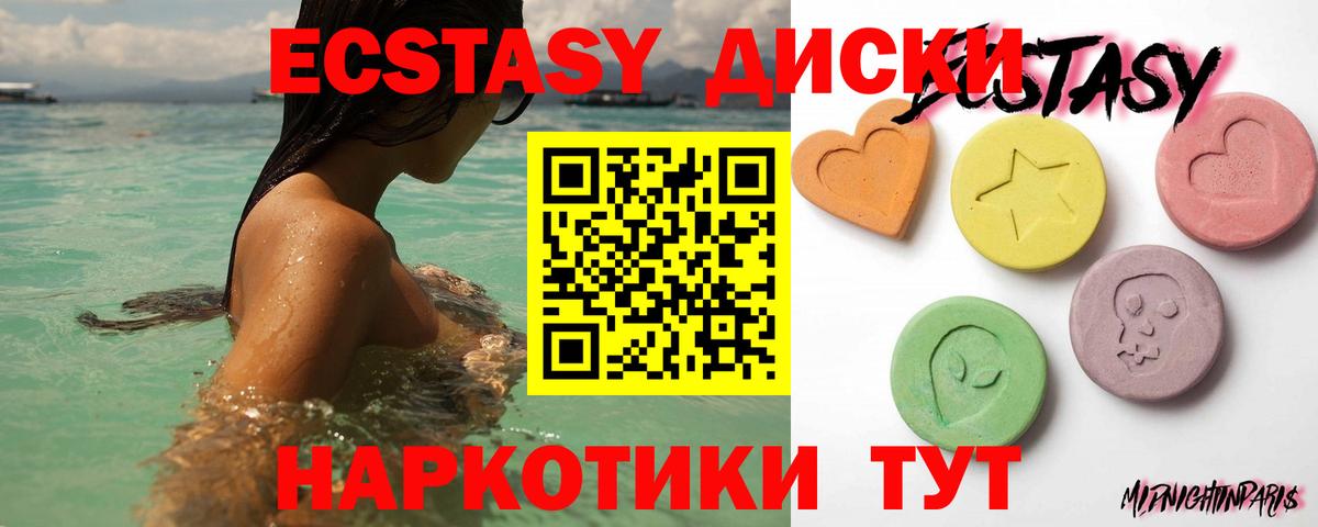 Калининград  Экстази Punisher  Вход с VPN  MEGA ONION  ЭКСТАЗИ 280 MDMA 