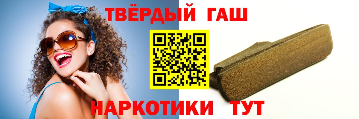Калининград  ГАШ Premium  ГАШИШ  Вход с VPN 