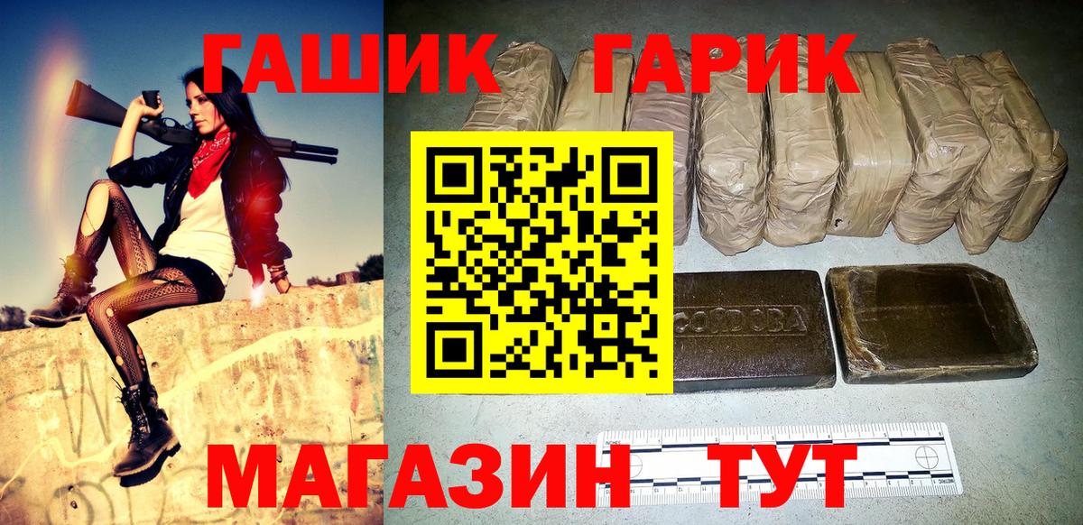 ГАШ убойный Калининград
