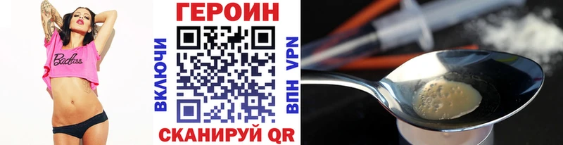 Героин белый  Калининград 