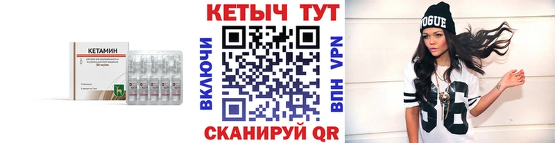 КЕТАМИН VHQ Калининград