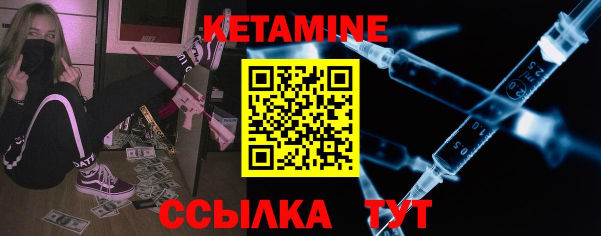 Калининград  Кетамин ketamine  Кетамин ketamine  Вход с VPN 