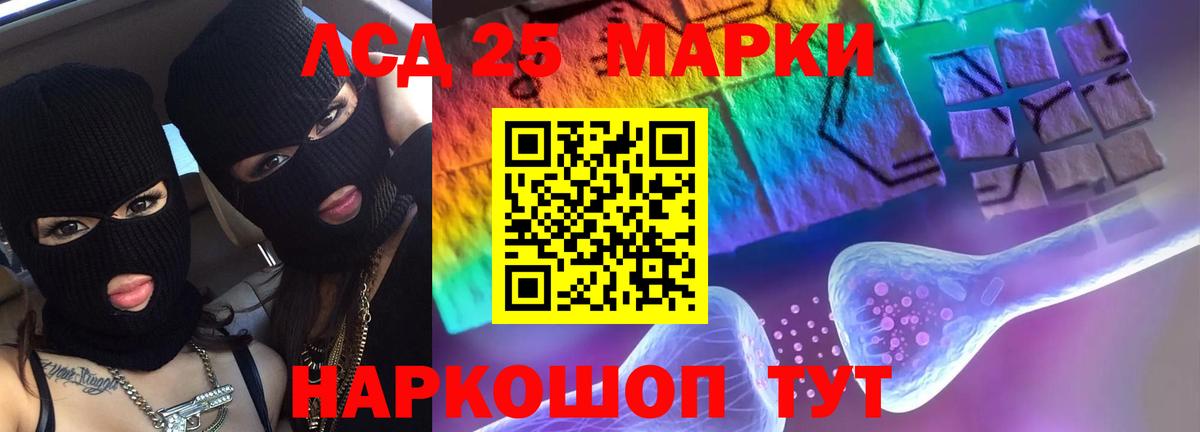 ЛСД экстази ecstasy Калининград
