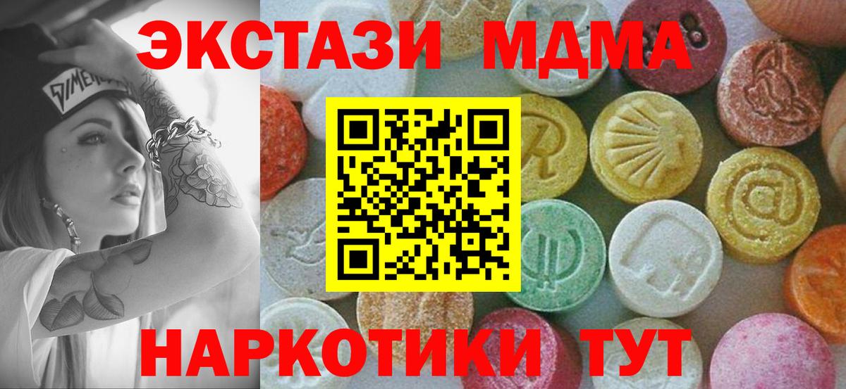 MDMA кристаллы  Вход с VPN  MDMA кристаллы  Калининград 