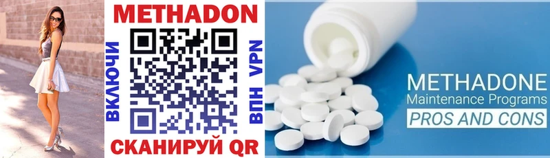 МЕТАДОН methadone  kraken как зайти  Калининград  даркнет сайт 