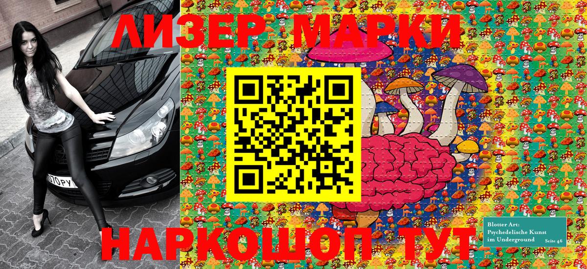 Калининград  Марки 25I-NBOMe 1,8мг  Вход с VPN  Марки 25I-NBOMe 1,8мг 