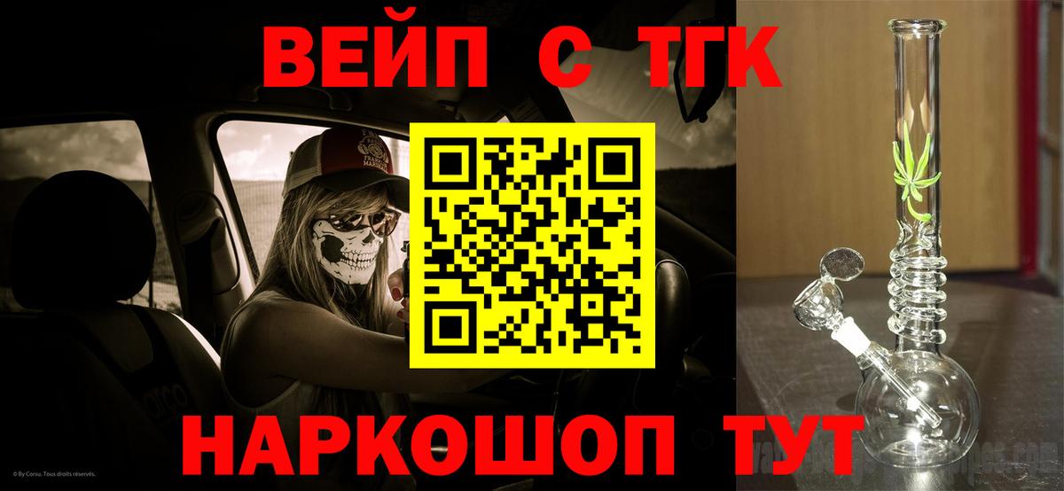 hydra зеркало  Дистиллят ТГК жижа  Вход с VPN  Калининград 