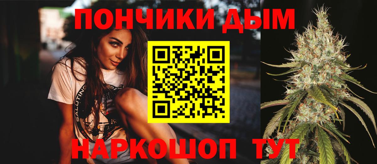 ГАШ  Конопля  ЭКСТАЗИ  Вход с VPN  Калининград  Мефедрон   Кокаин  ГАШИШ 