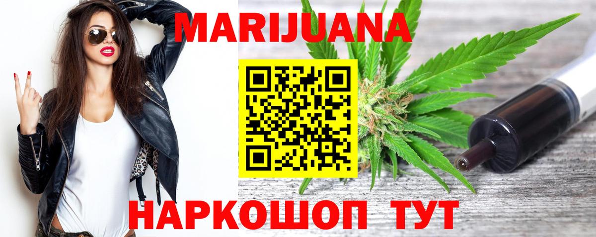МАРИХУАНА ГИДРОПОН  Вход с VPN  Калининград  Бошки Шишки Amnesia 